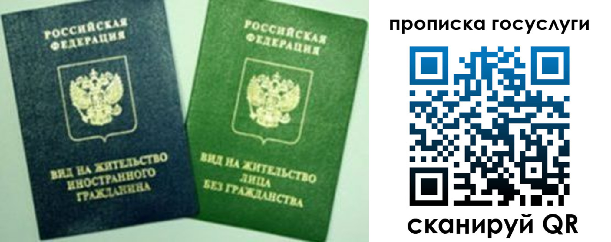 временная регистрация недорого в Омске