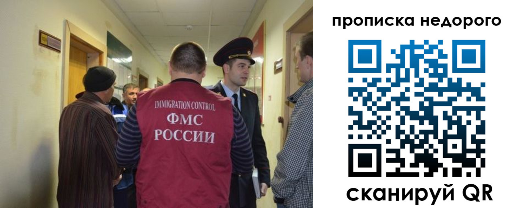 прописка 2025 в Омске