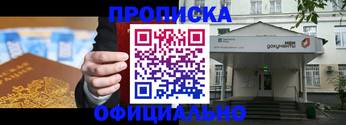 временная регистрация госуслуги в Омске