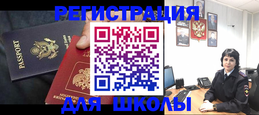 миграционный учет в Омске