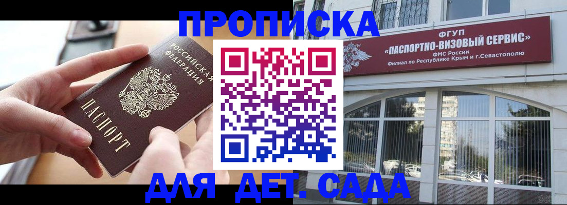 временная регистрация собственник в Омске