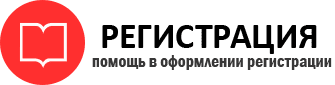 прописка в Омске id770395